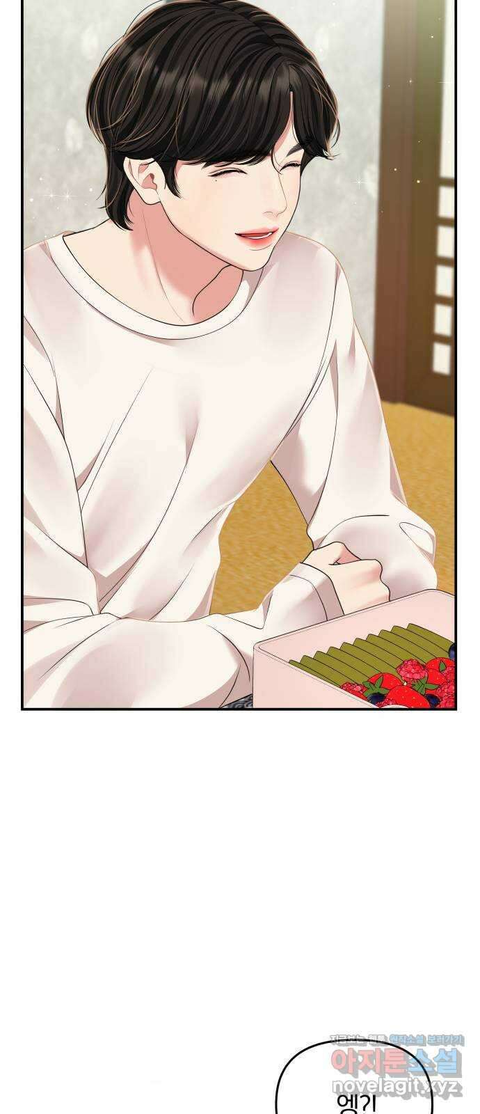 별을 삼킨 너에게 119화 27
