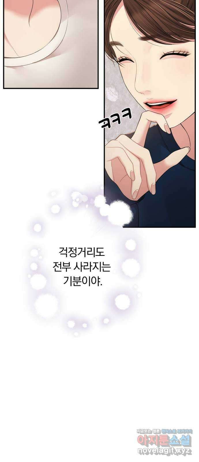 별을 삼킨 너에게 119화 38