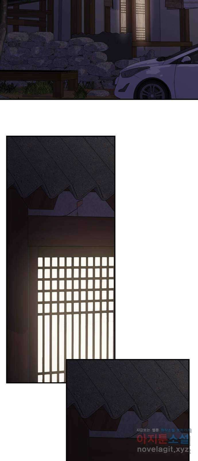별을 삼킨 너에게 119화 40