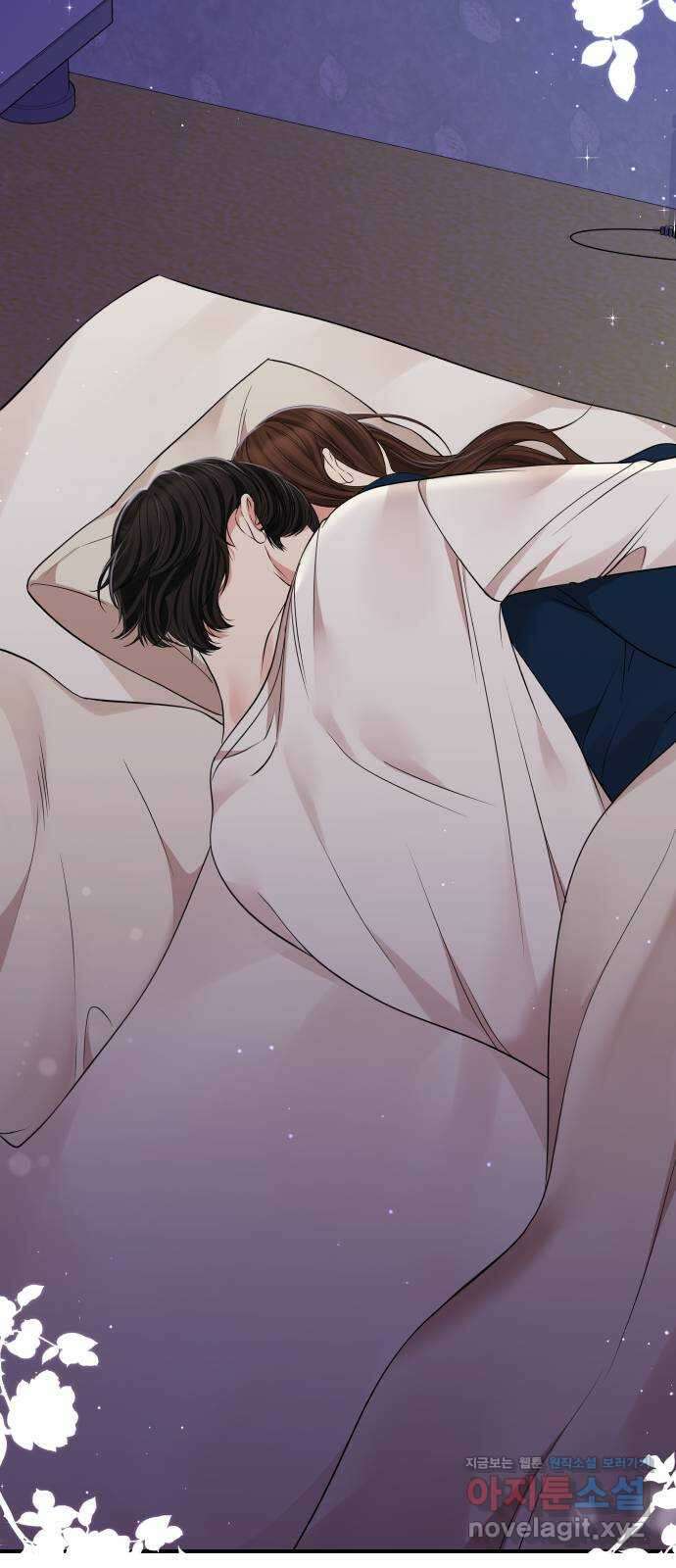 별을 삼킨 너에게 119화 56