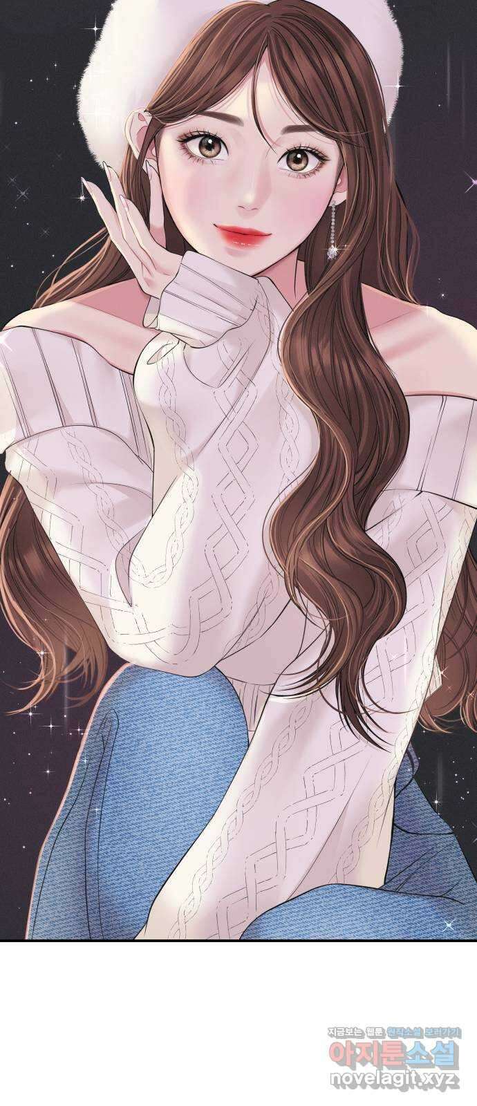 별을 삼킨 너에게 119화 74