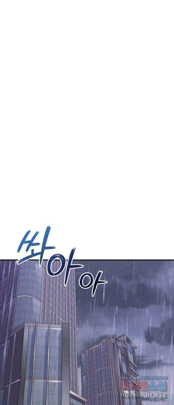 별을 삼킨 너에게 119화 75