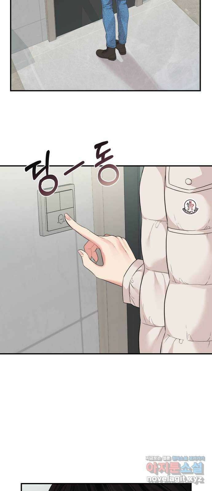 별을 삼킨 너에게 119화 77