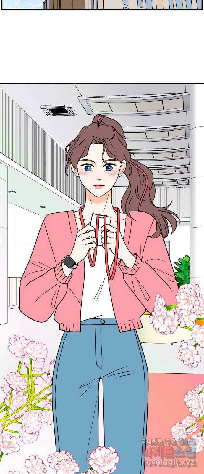 간 떨어지는 출근 1화: EEEE 신입사원의 등장 2