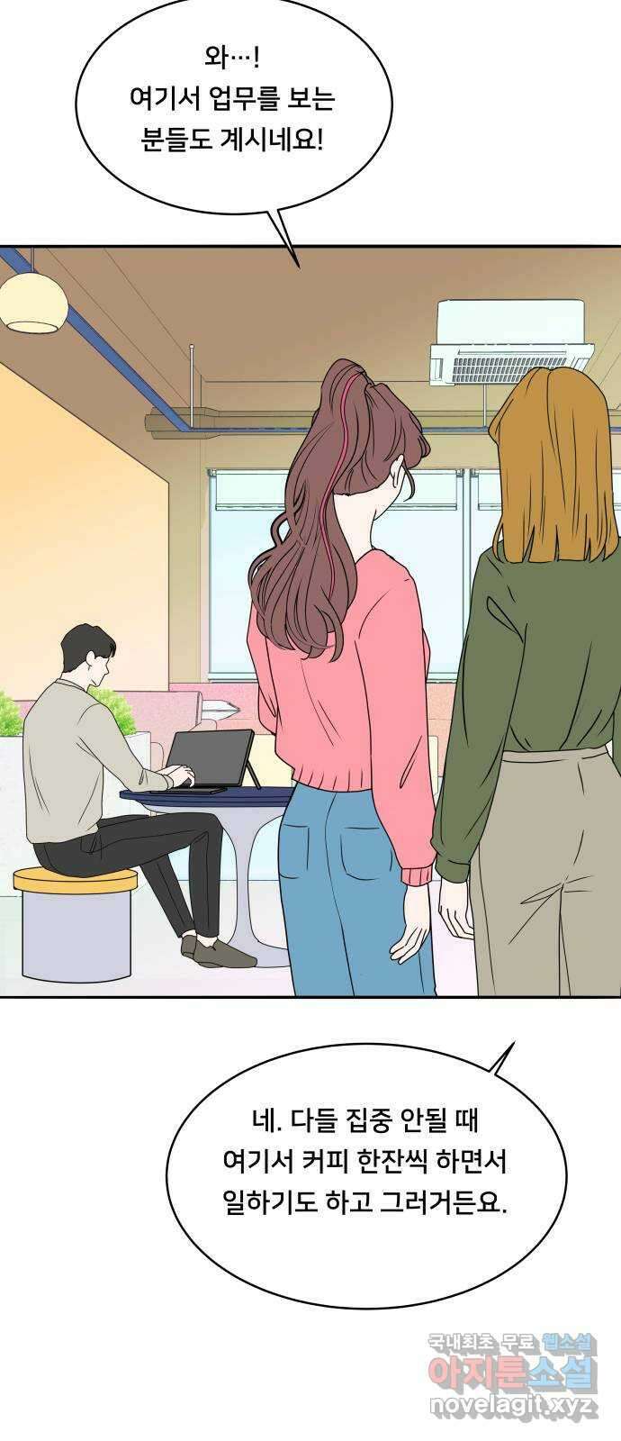 간 떨어지는 출근 1화: EEEE 신입사원의 등장 9