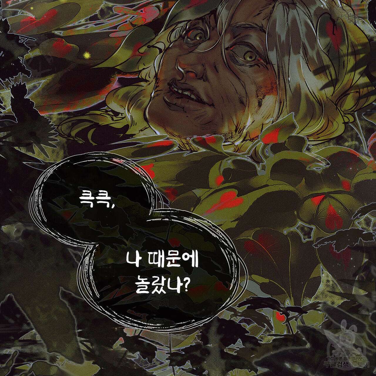 천관사복 29화 5