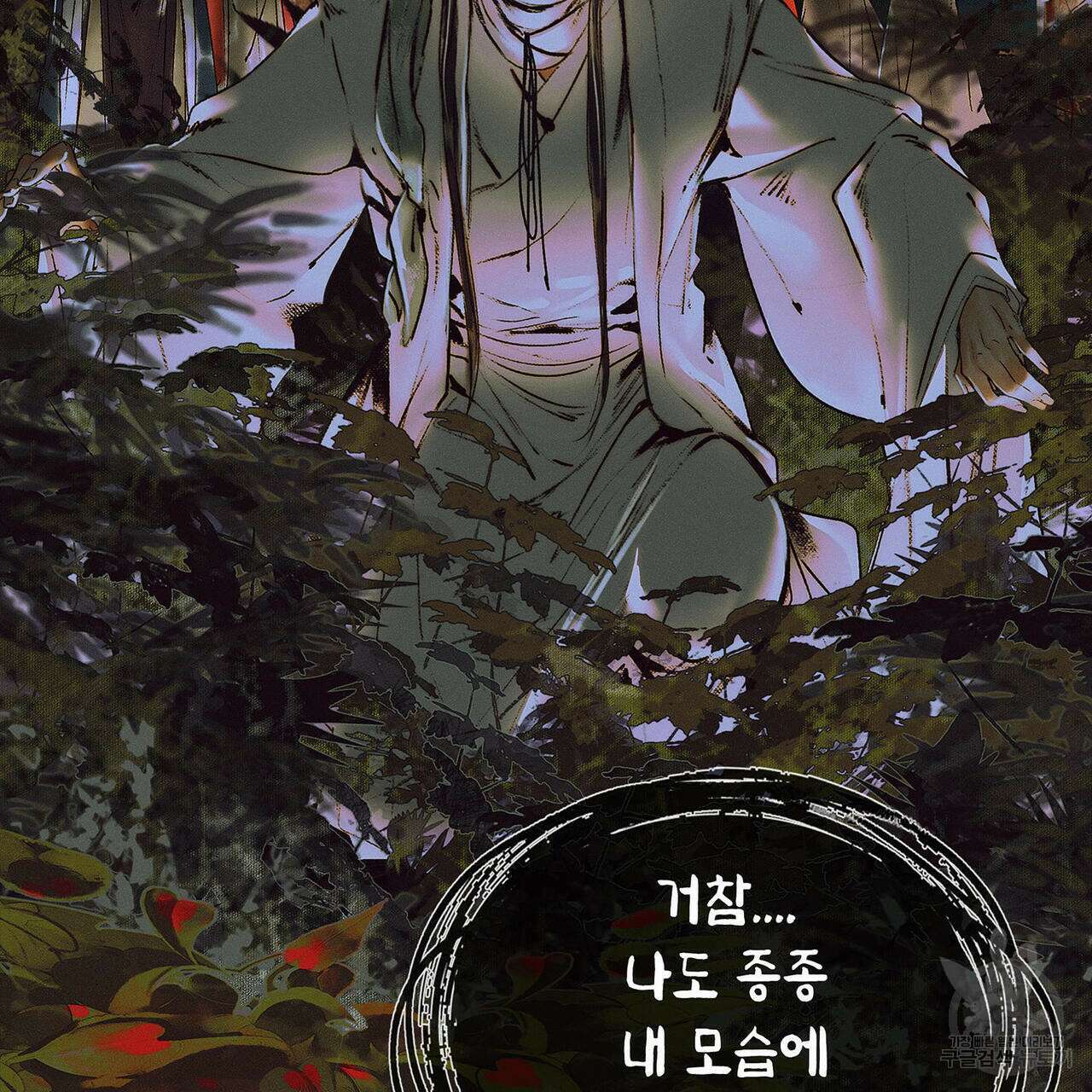 천관사복 29화 7