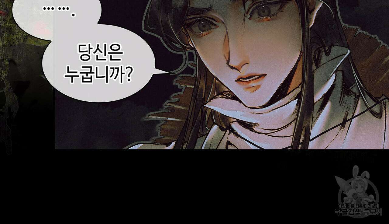 천관사복 29화 9