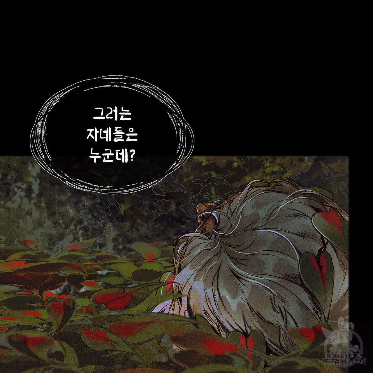 천관사복 29화 10