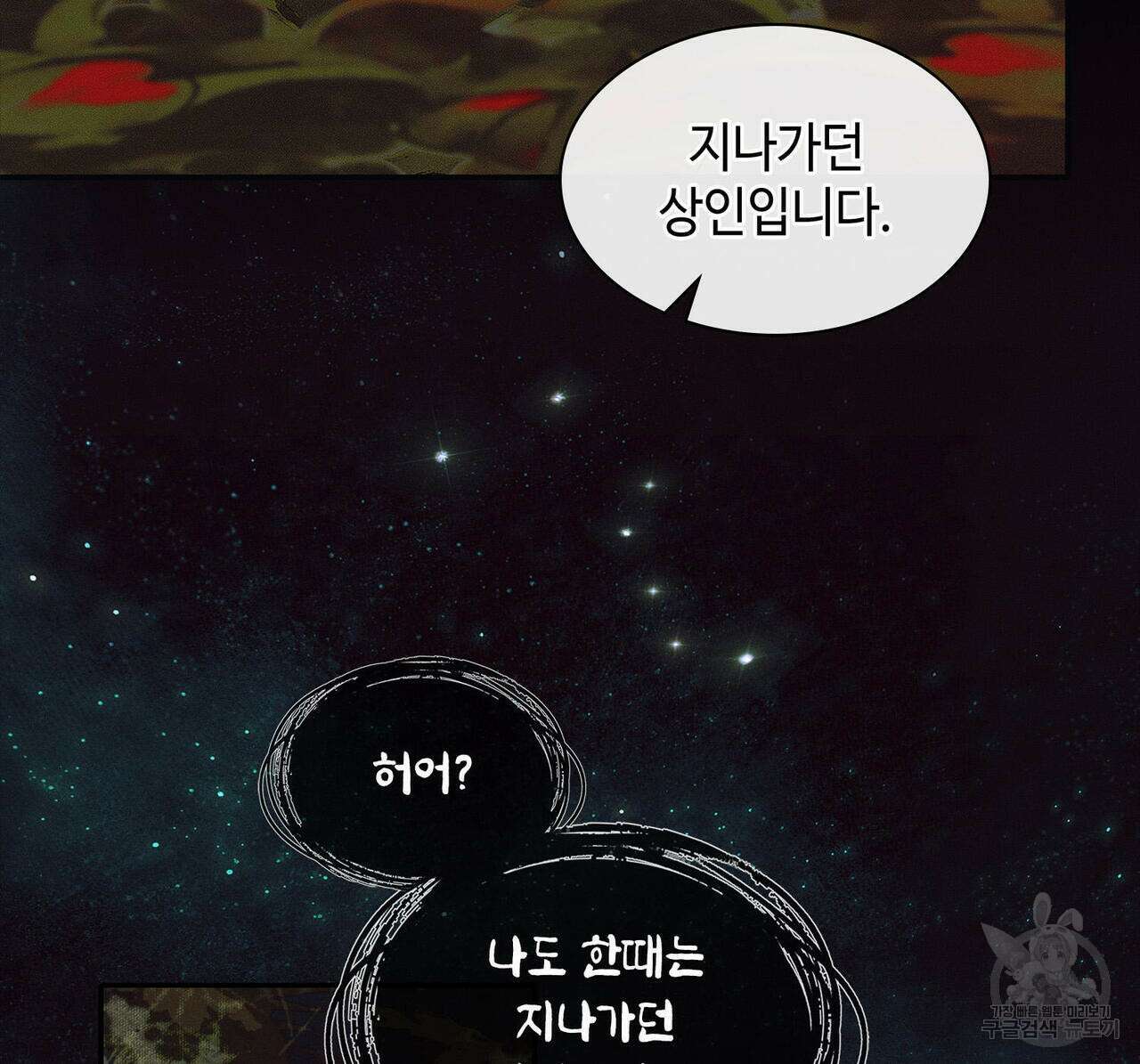 천관사복 29화 11