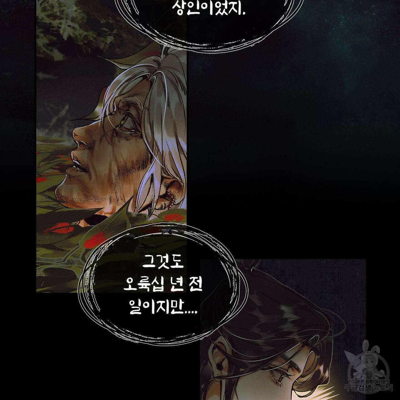 천관사복 29화 12