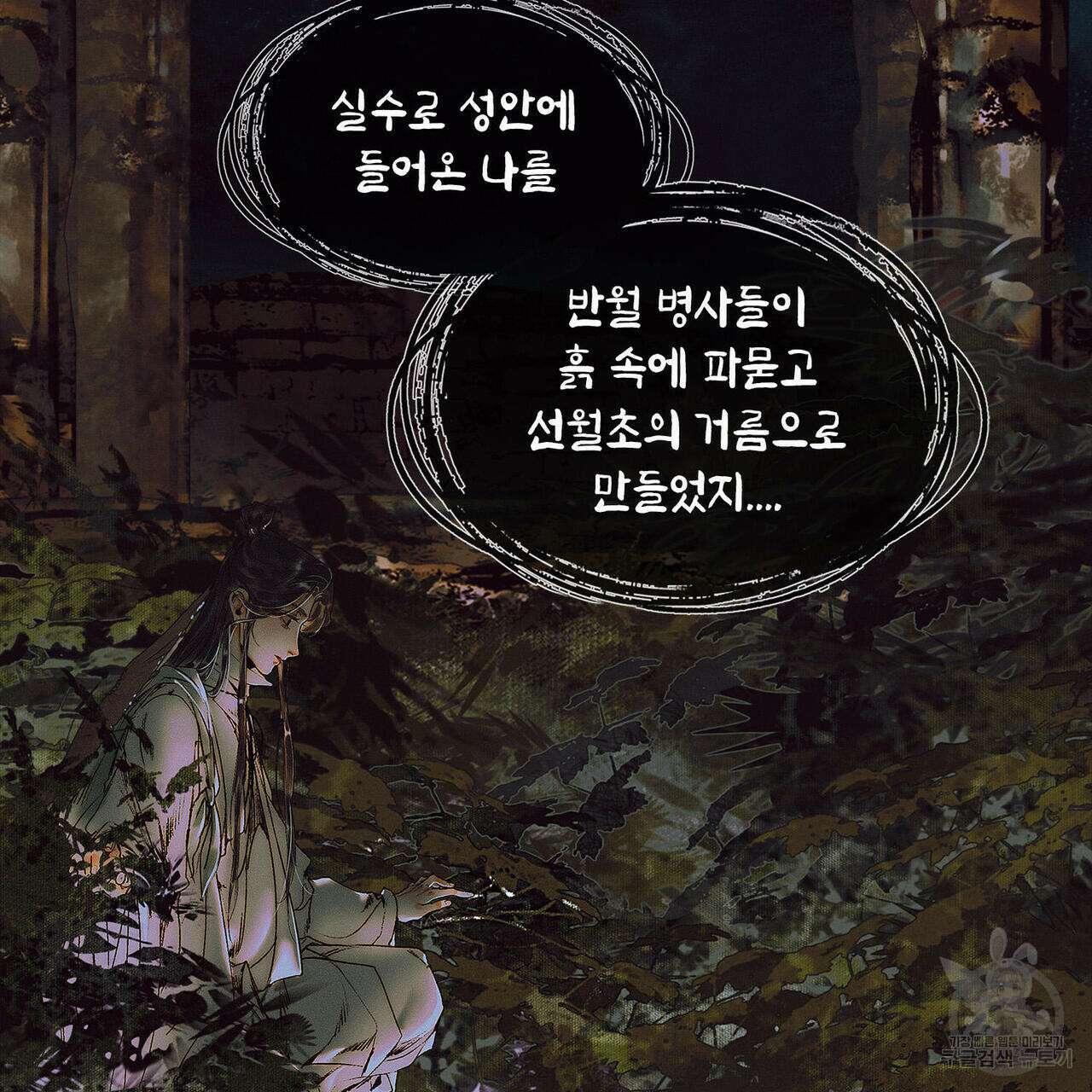 천관사복 29화 14
