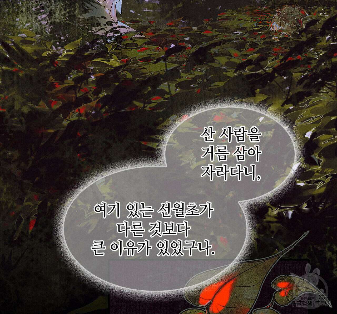 천관사복 29화 15