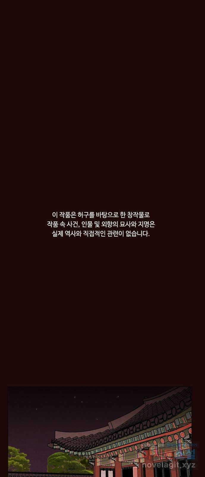 유월의 소한 29화 1