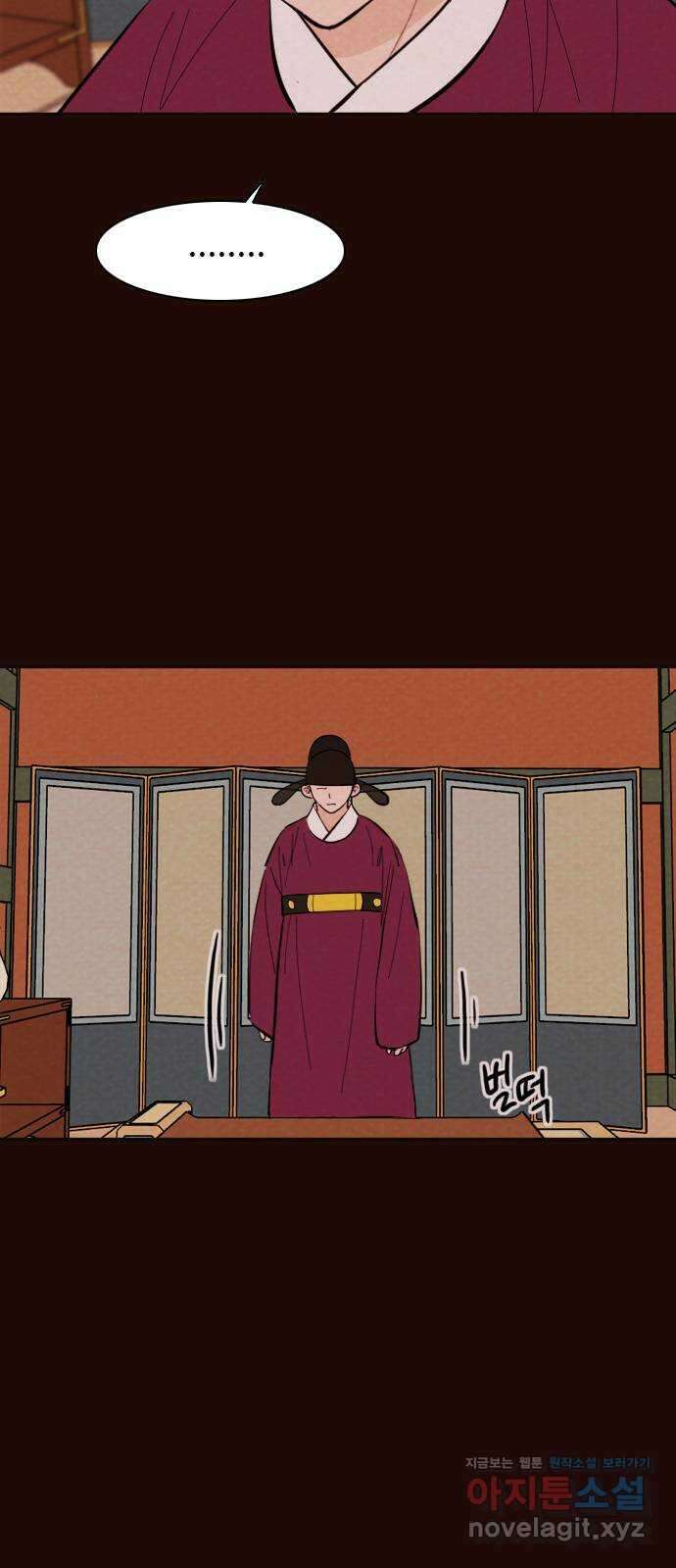 유월의 소한 29화 3