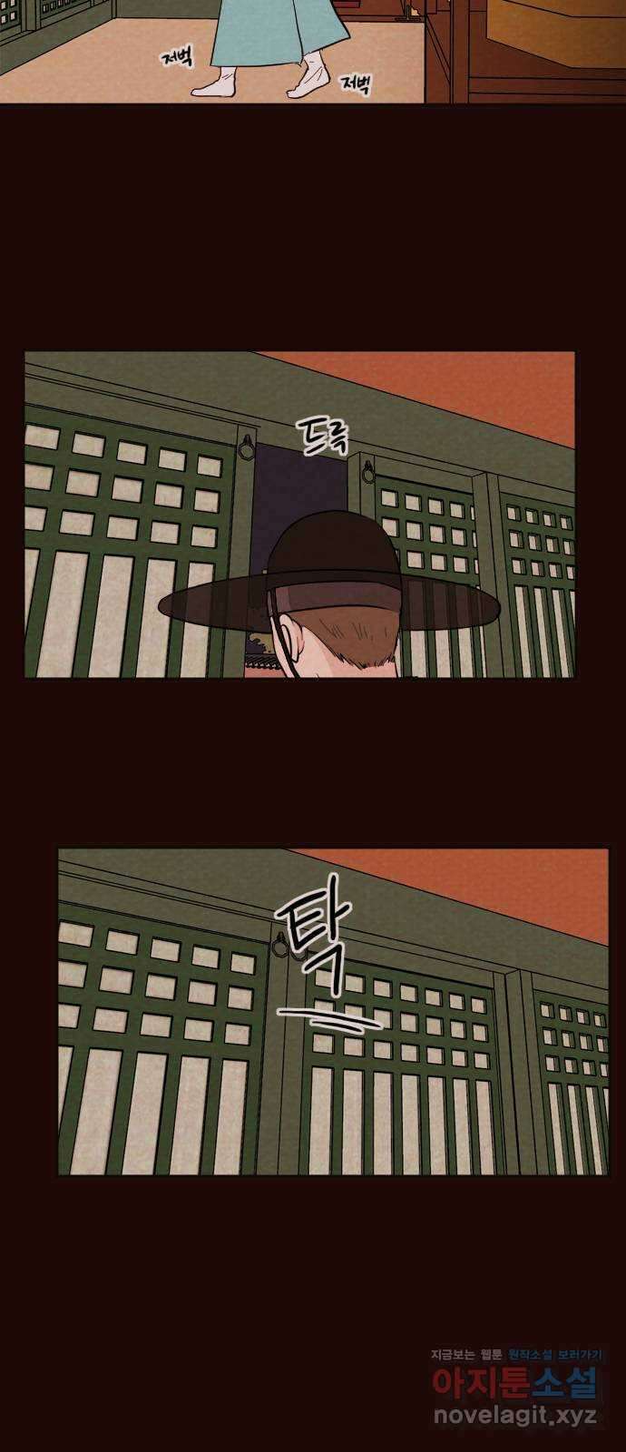 유월의 소한 29화 5