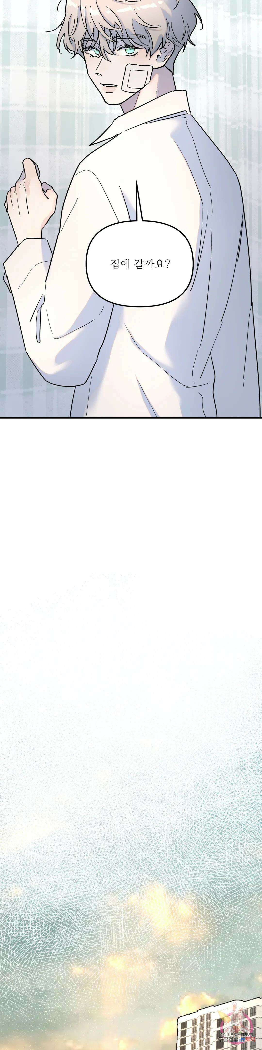 뿌리 없는 나무 11화 9