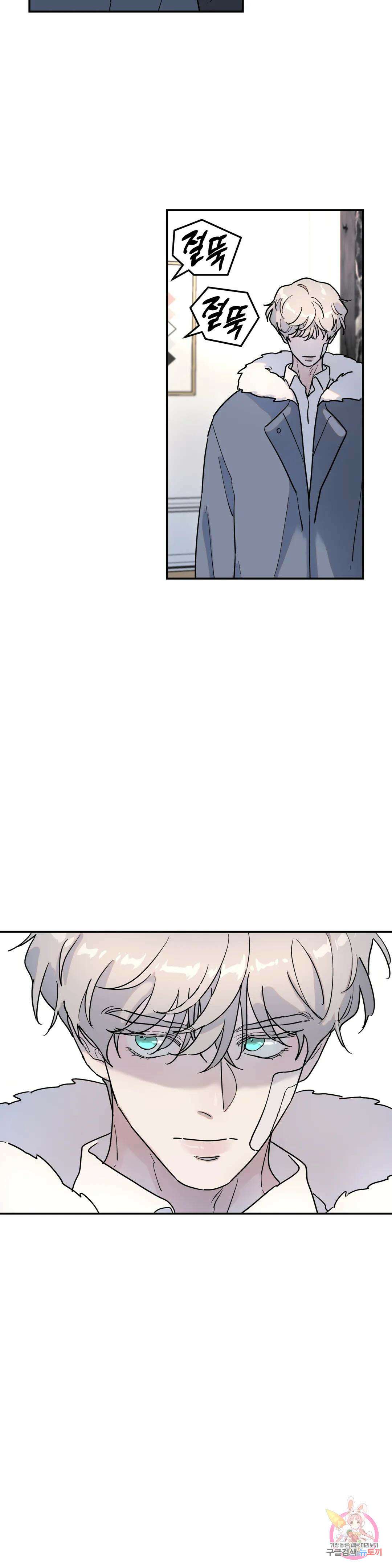 뿌리 없는 나무 11화 17