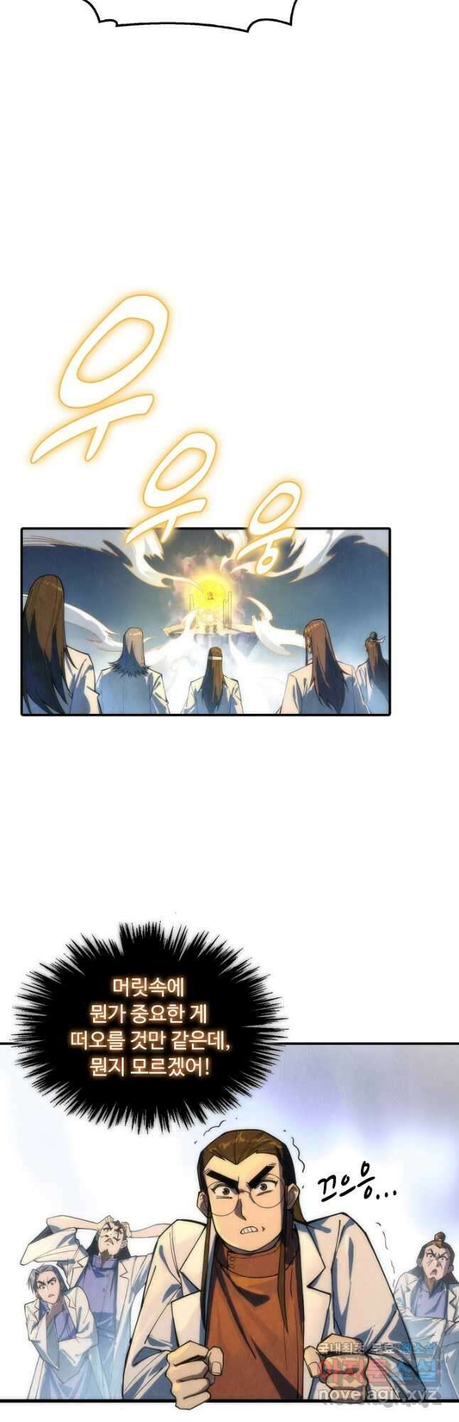 만고지존 131화 6