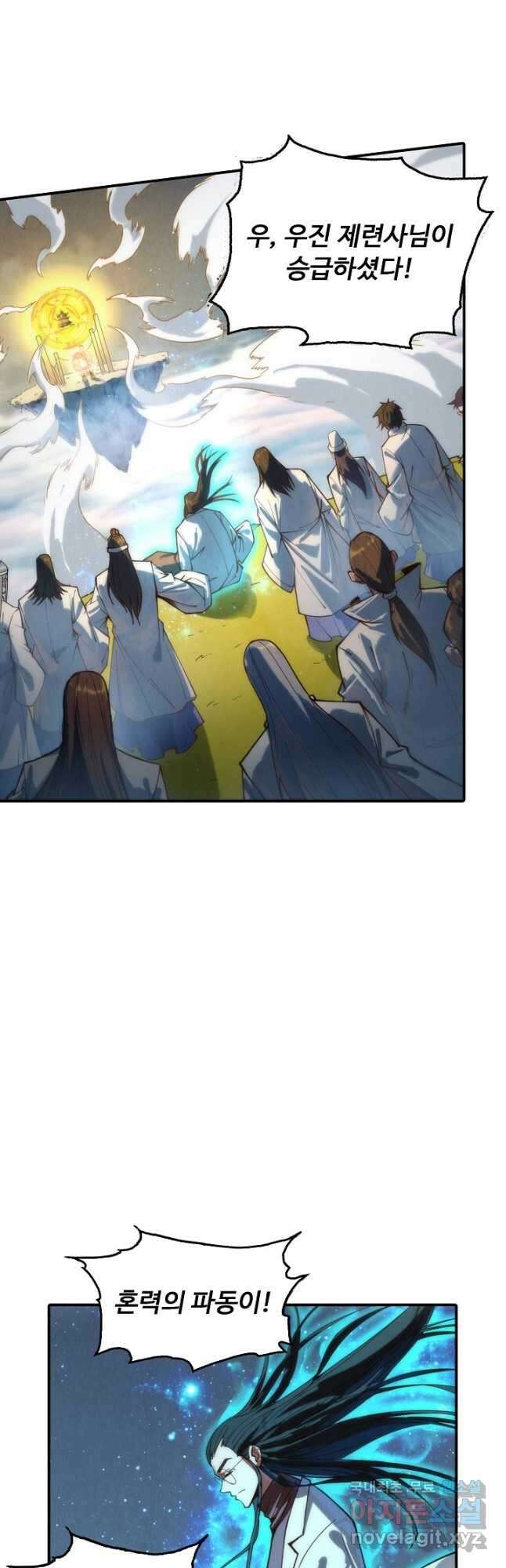 만고지존 131화 8