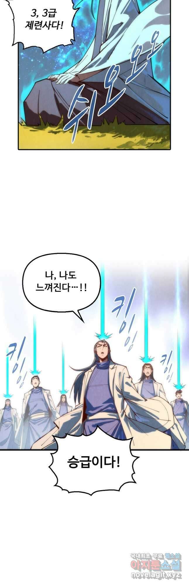 만고지존 131화 9