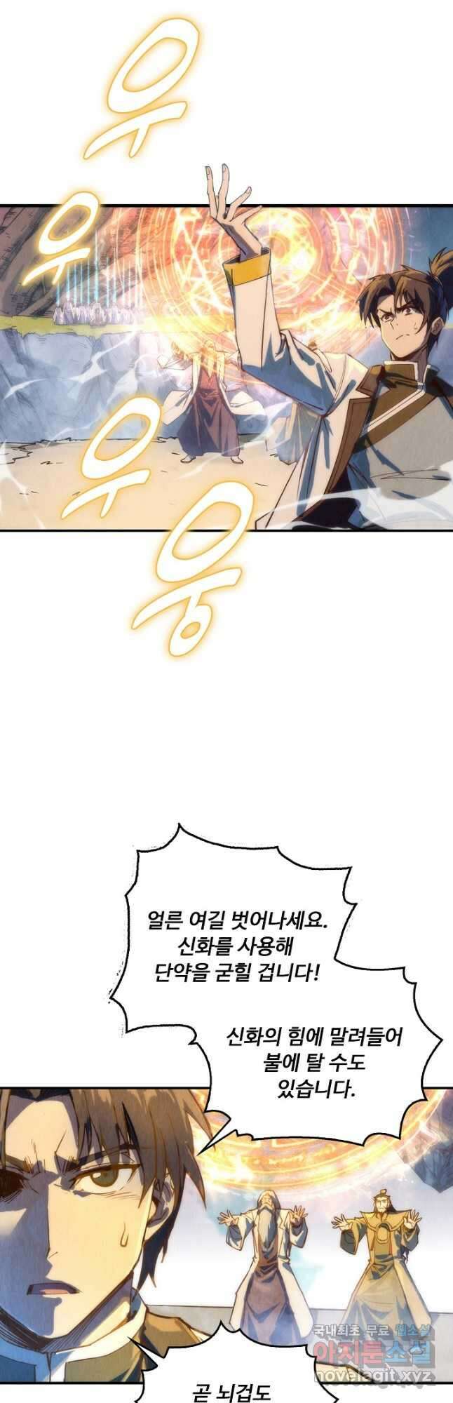 만고지존 131화 10