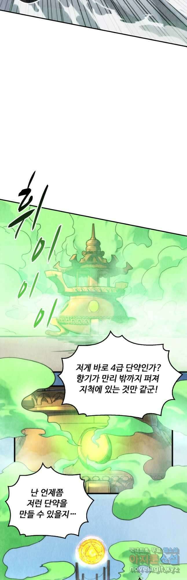 만고지존 131화 18