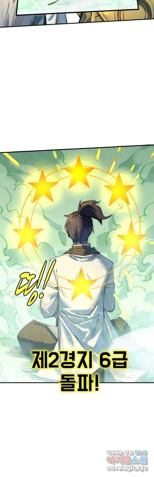 만고지존 131화 20