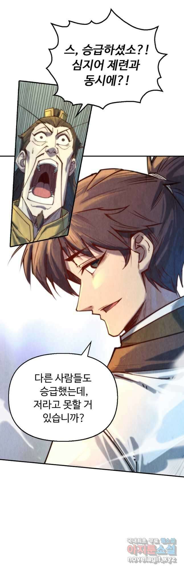만고지존 131화 21