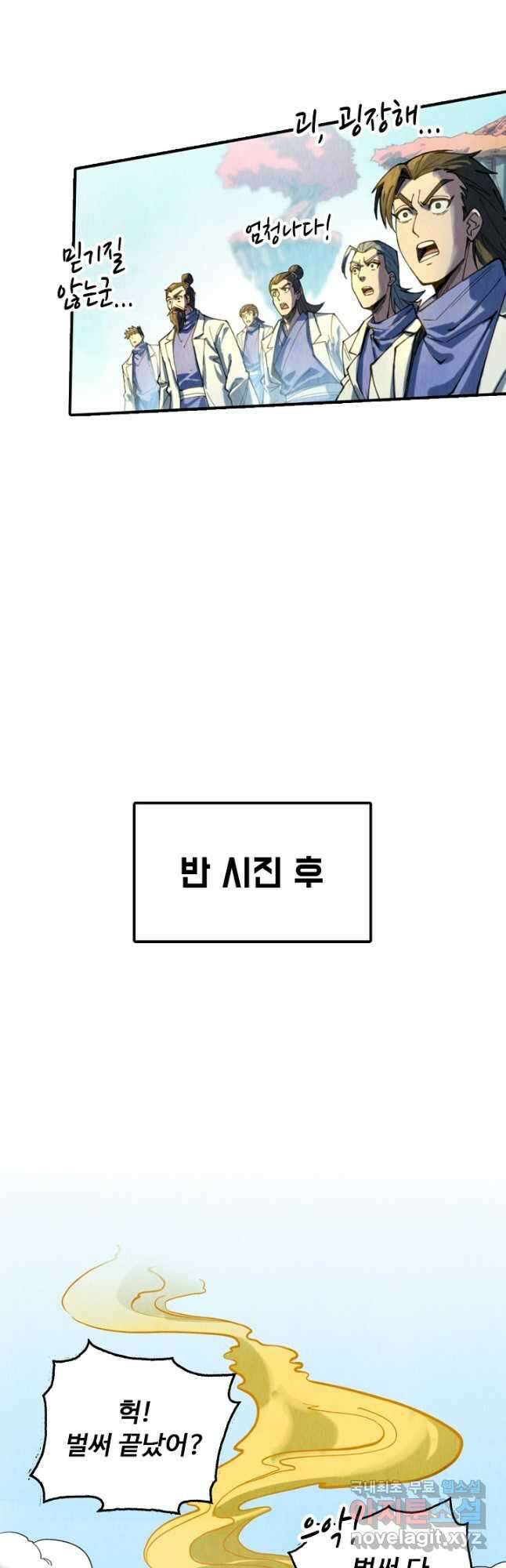 만고지존 131화 27