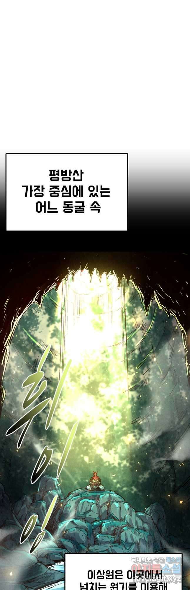 만고지존 131화 33