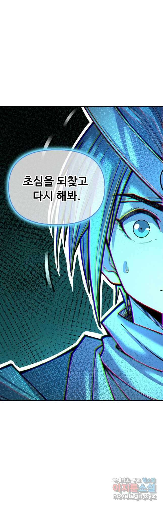 만고지존 131화 35