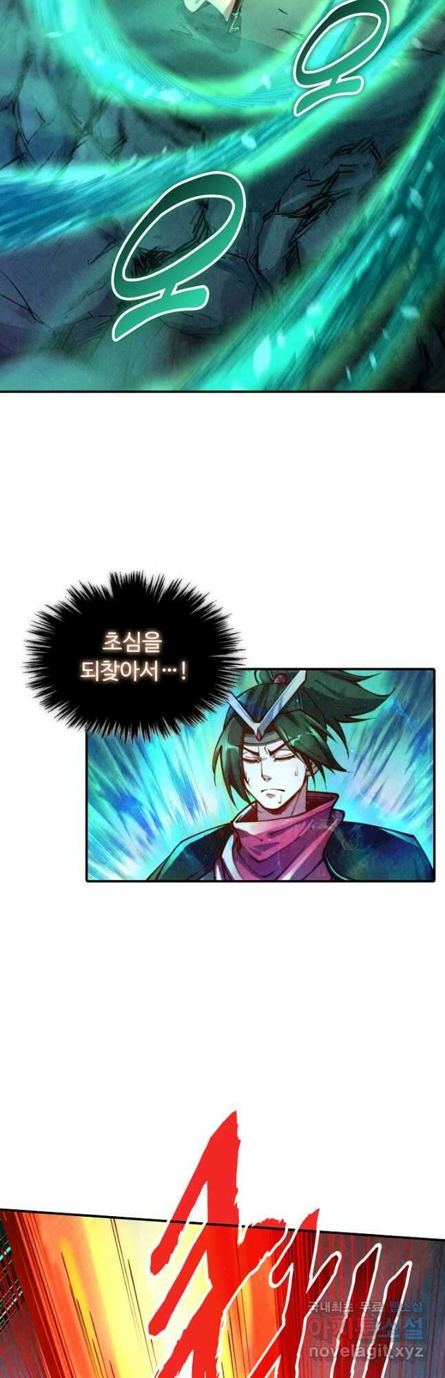 만고지존 131화 37