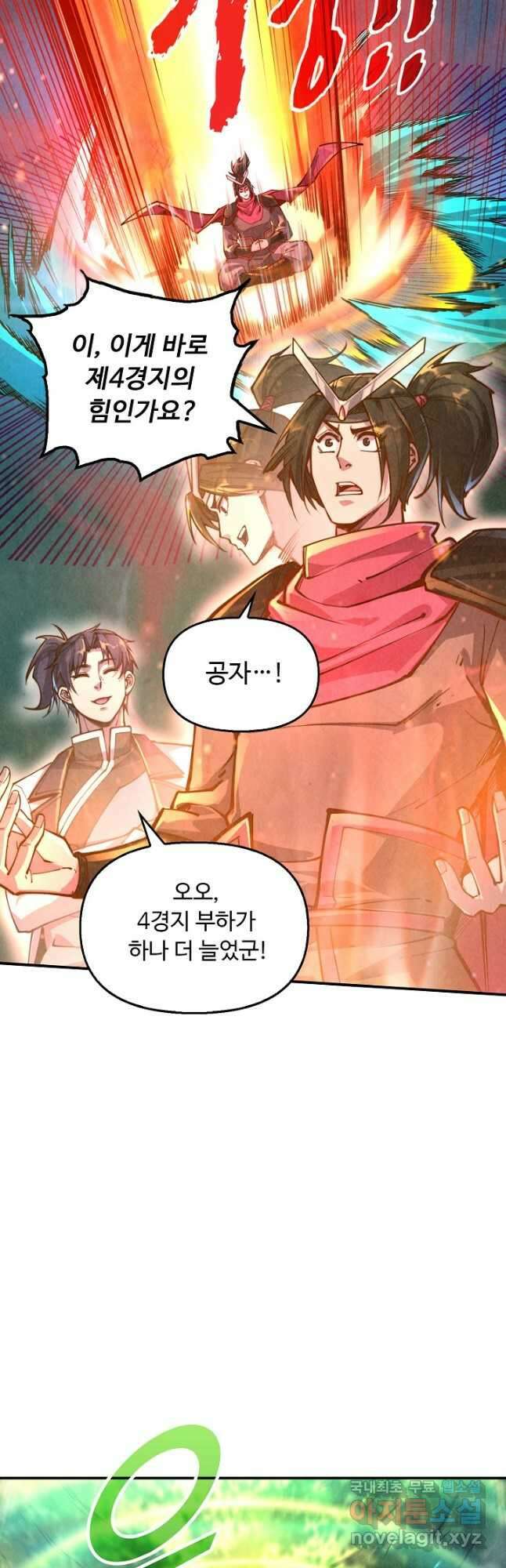 만고지존 131화 38