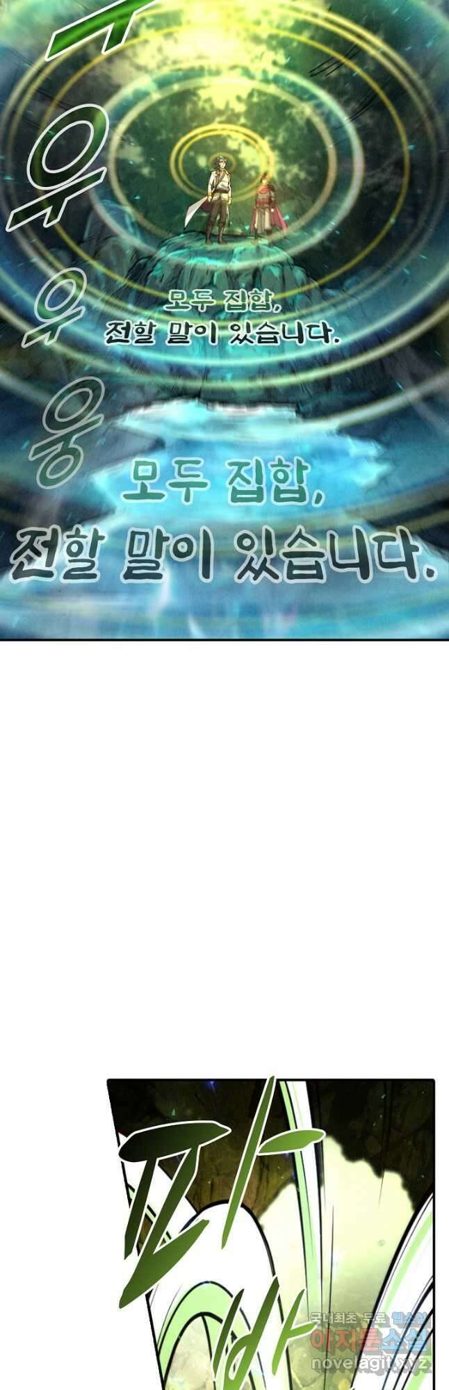 만고지존 131화 39