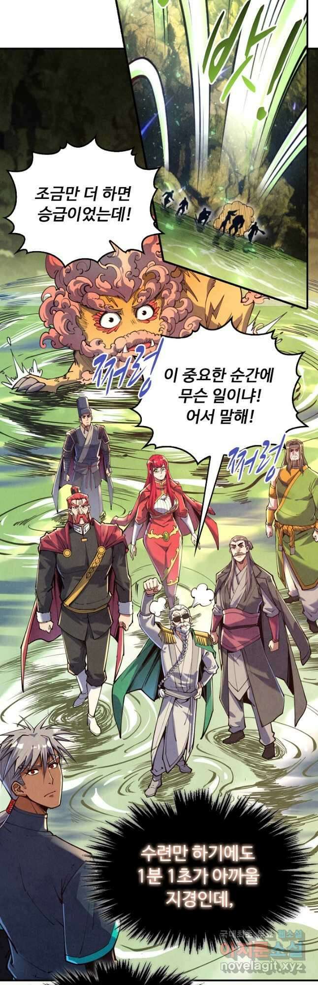 만고지존 131화 40