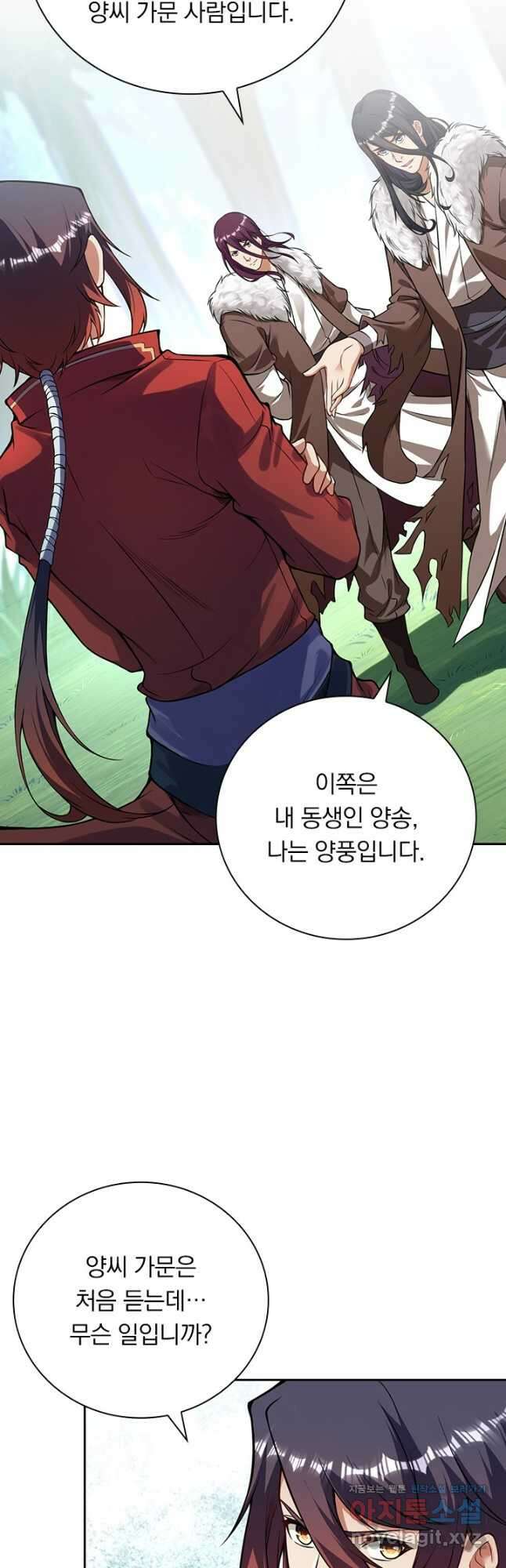 무적검역 114화 2