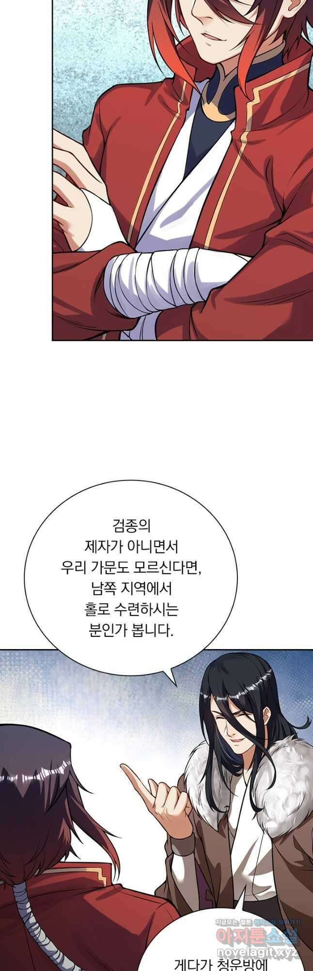 무적검역 114화 3