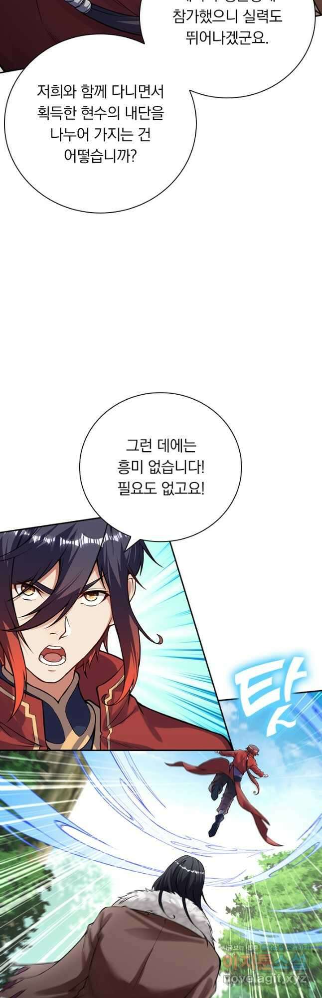 무적검역 114화 4