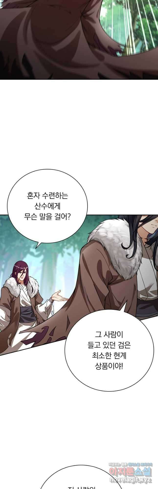 무적검역 114화 5