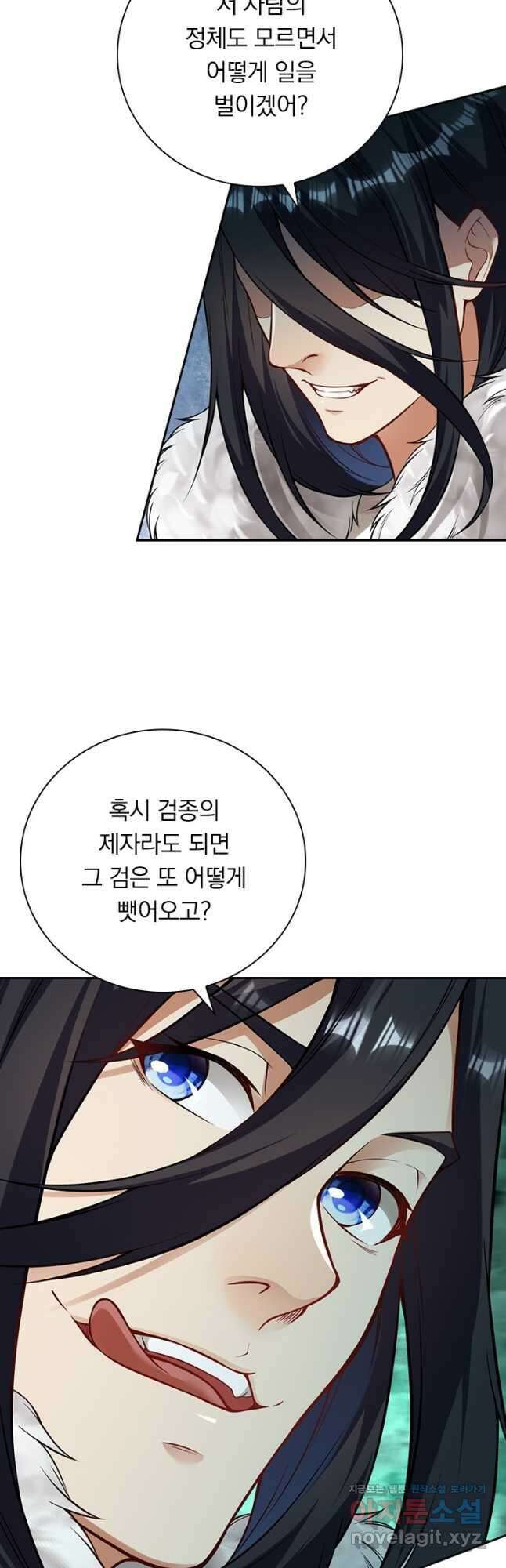 무적검역 114화 6