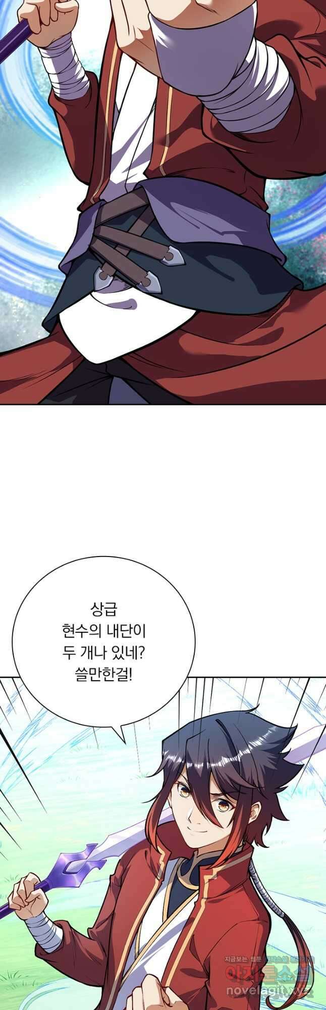 무적검역 114화 16
