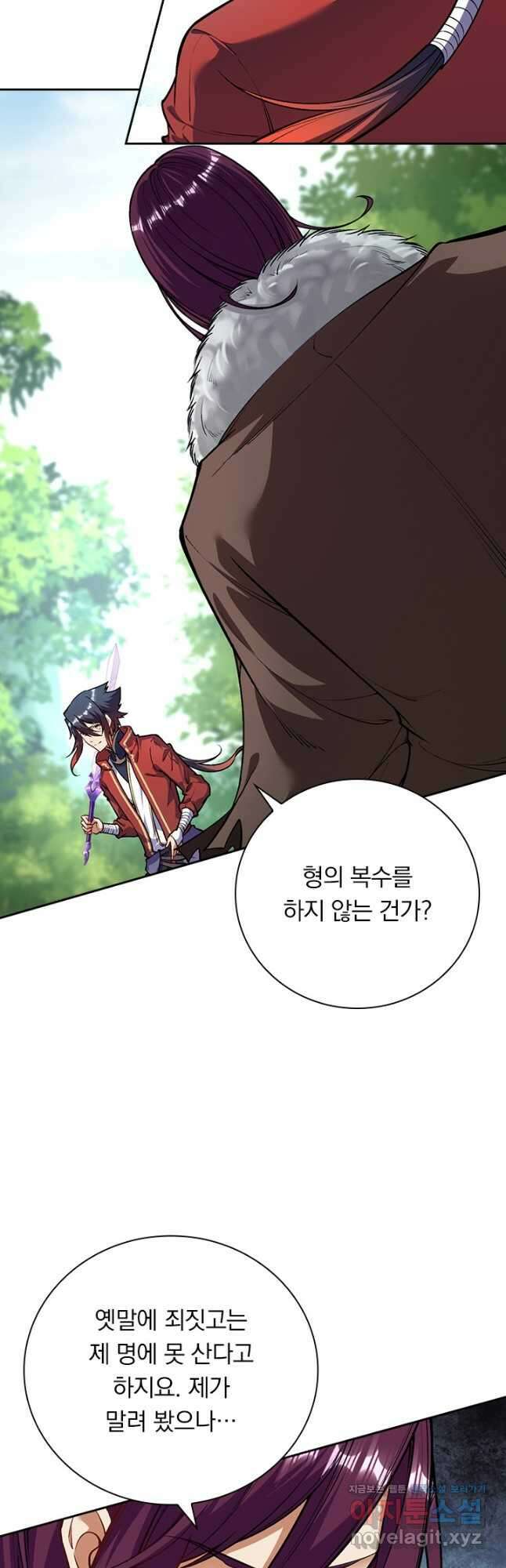 무적검역 114화 18