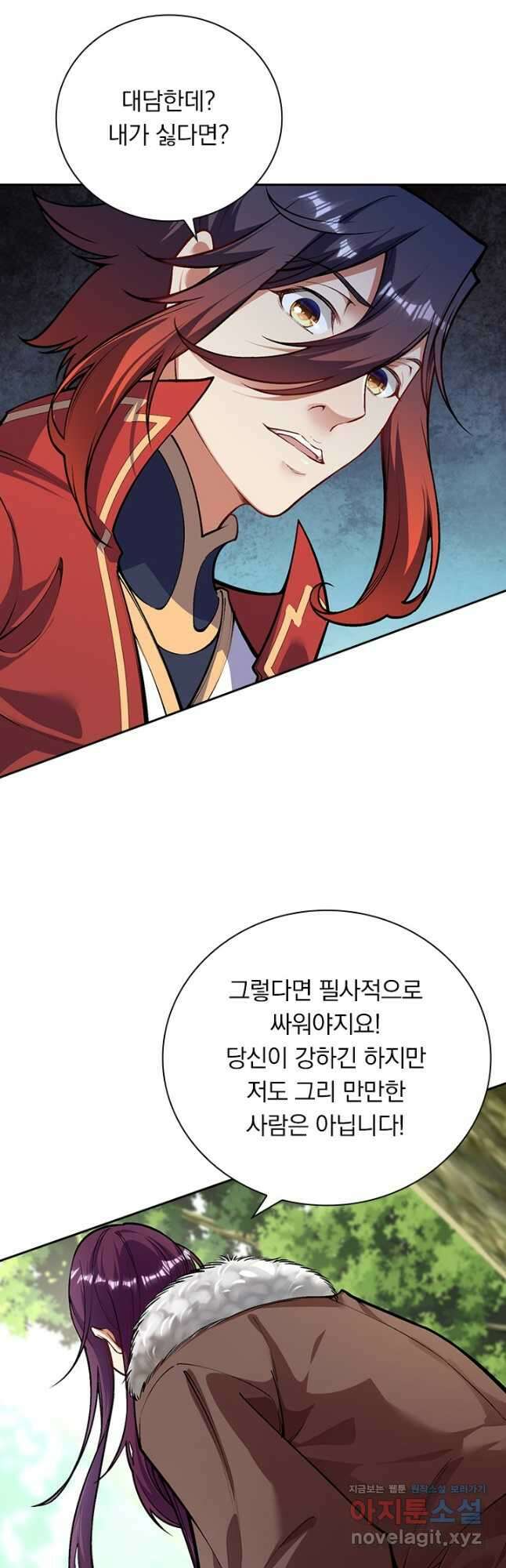 무적검역 114화 21