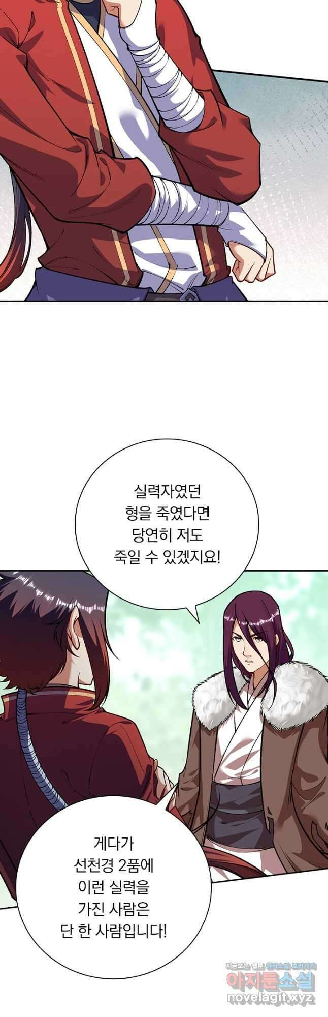 무적검역 114화 23