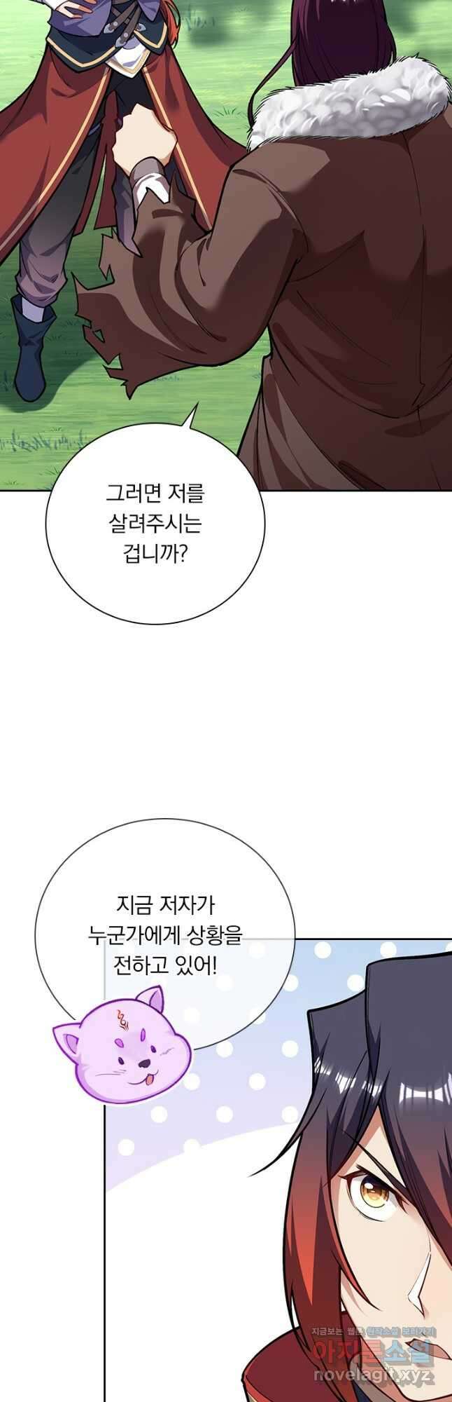 무적검역 114화 25