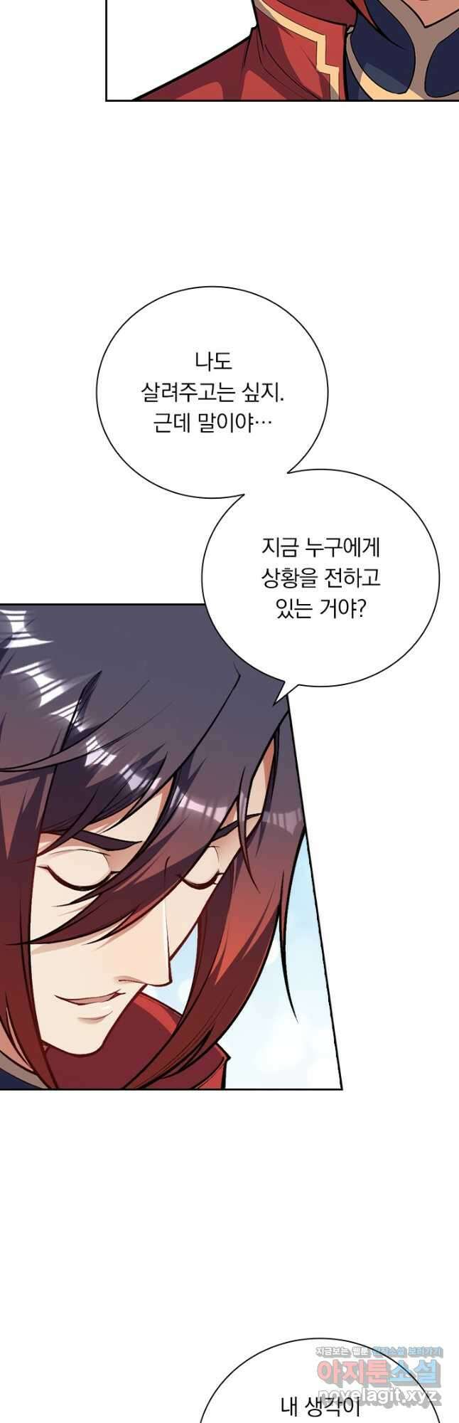 무적검역 114화 26
