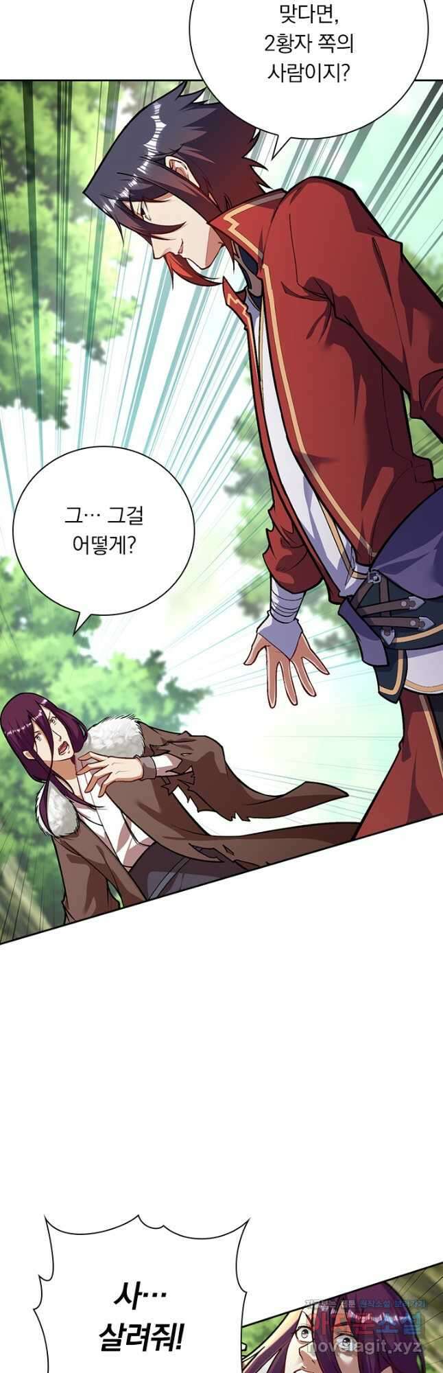 무적검역 114화 27