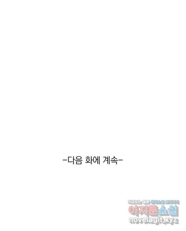 무적검역 114화 30