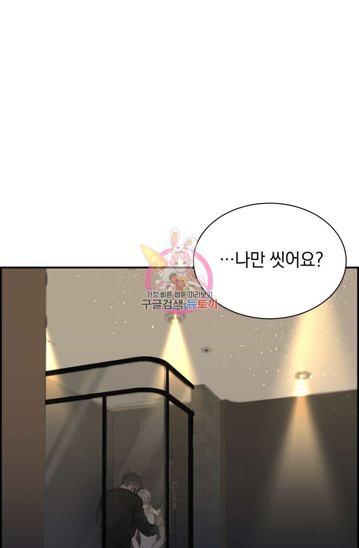 디펜스 메커니즘 29화 1